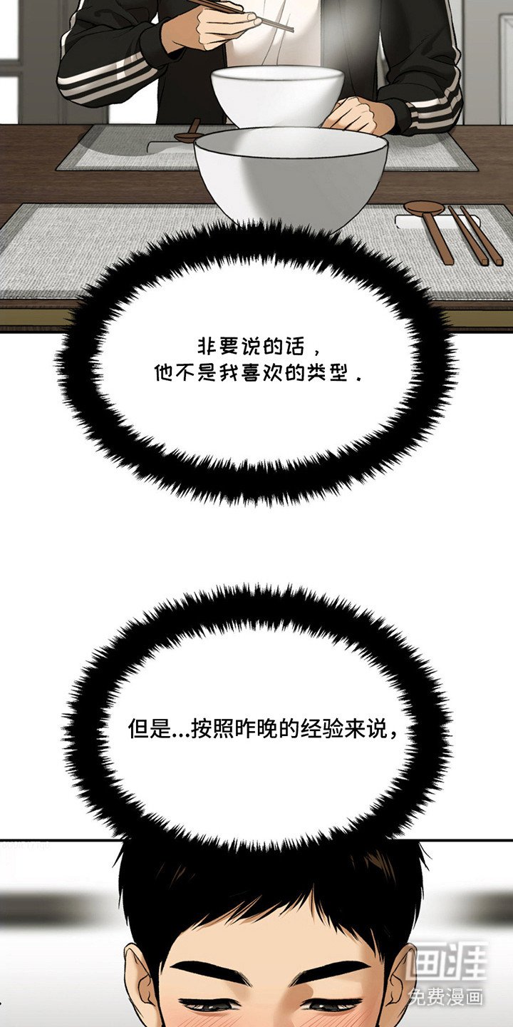 第187章：【番外】过于单纯
