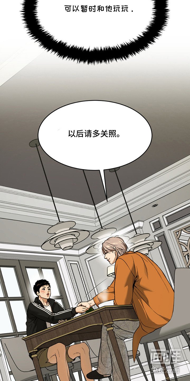 第187章：【番外】过于单纯