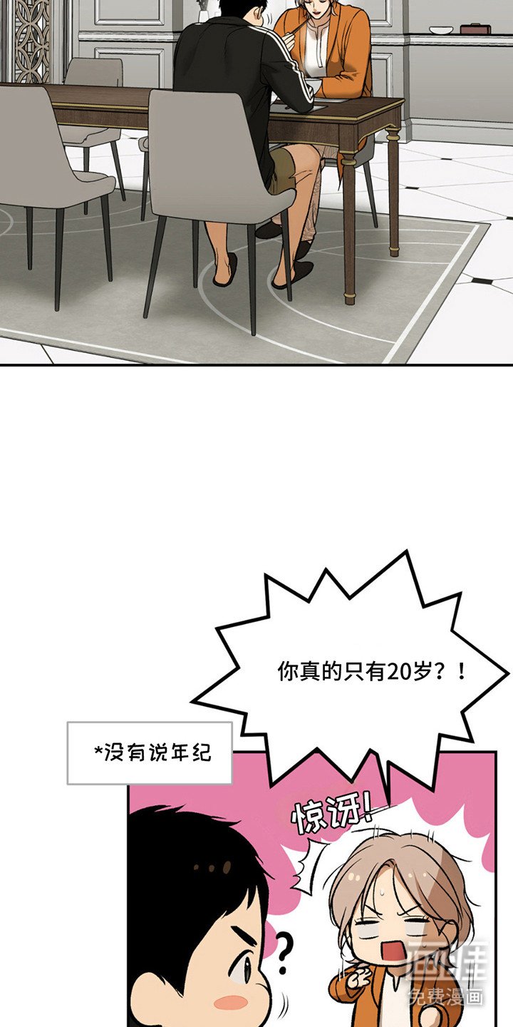 第187章：【番外】过于单纯