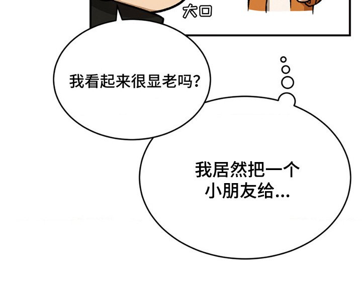 第187章：【番外】过于单纯
