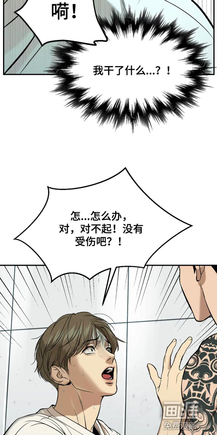 第19章：不理解