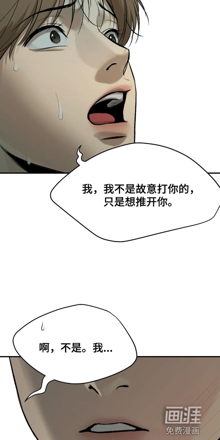 第19章：不理解