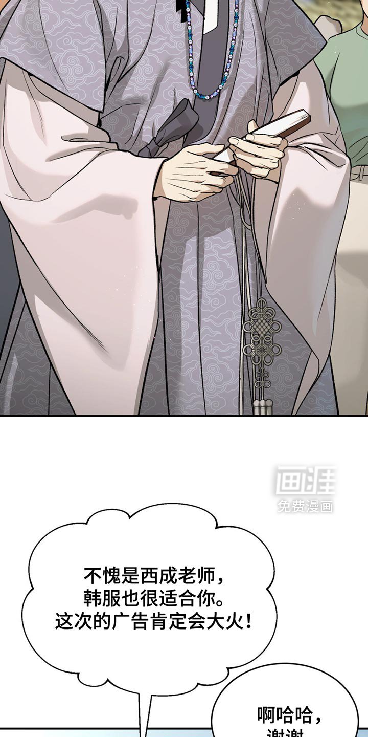 第190章：【番外】因为你犯错了
