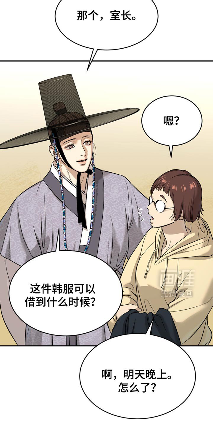 第190章：【番外】因为你犯错了