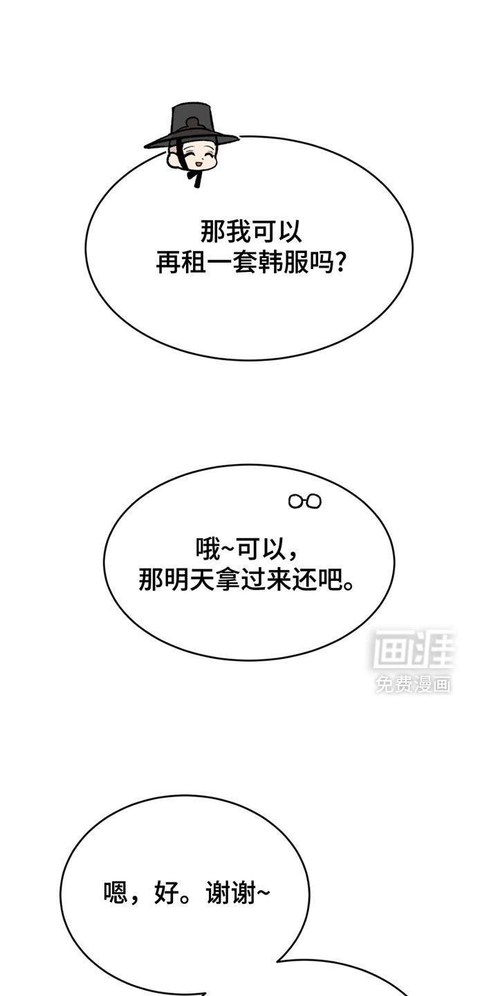 第190章：【番外】因为你犯错了