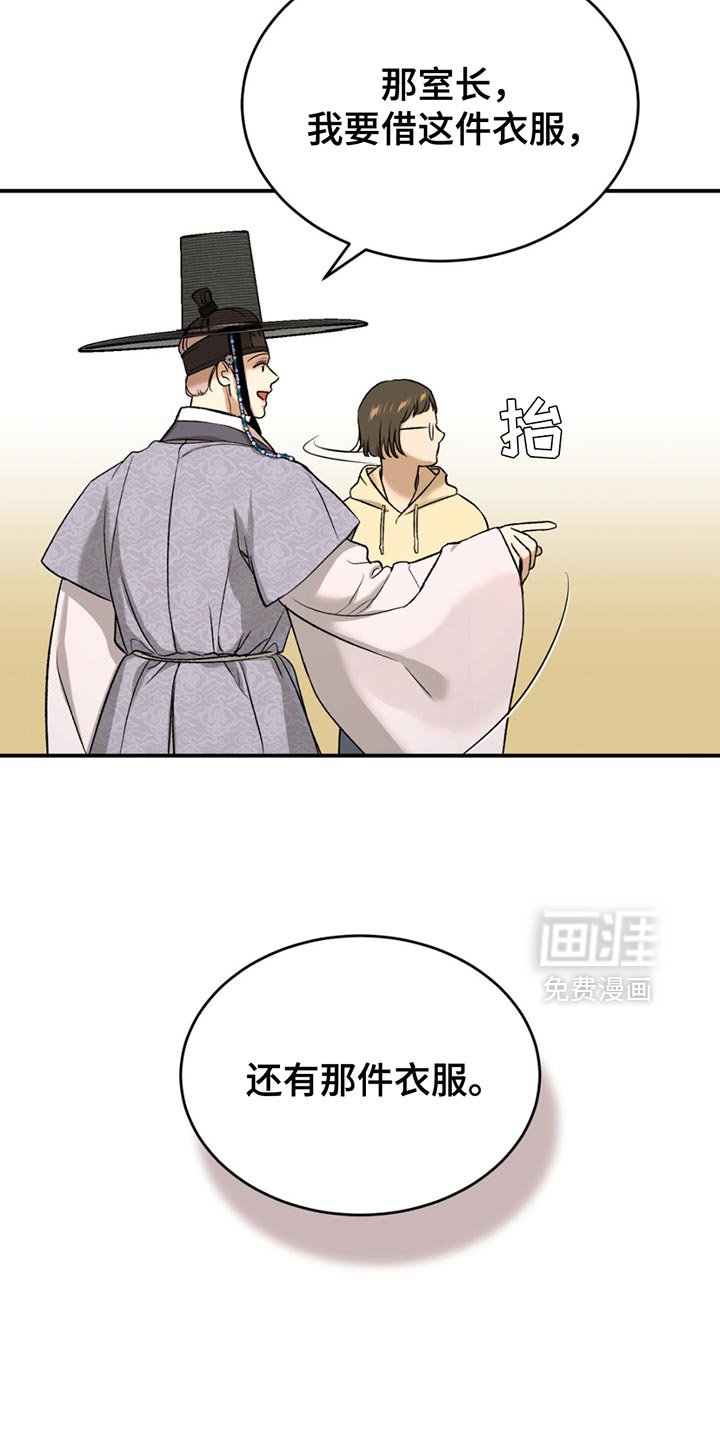 第190章：【番外】因为你犯错了