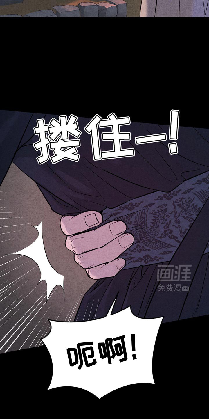 第190章：【番外】因为你犯错了