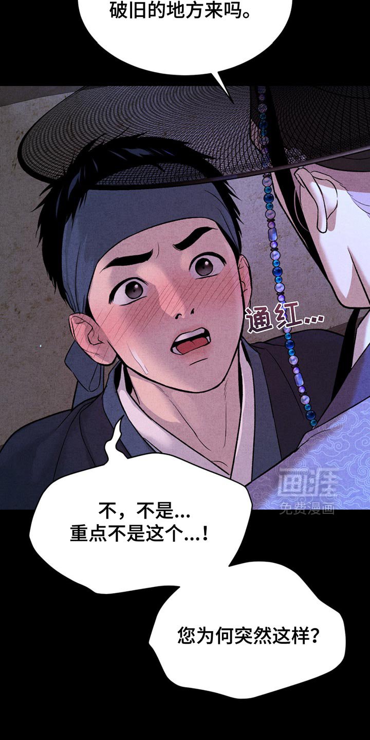 第190章：【番外】因为你犯错了