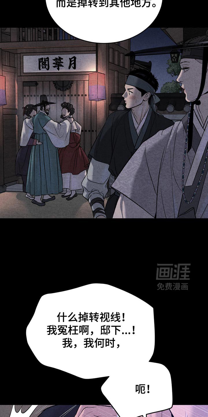 第190章：【番外】因为你犯错了