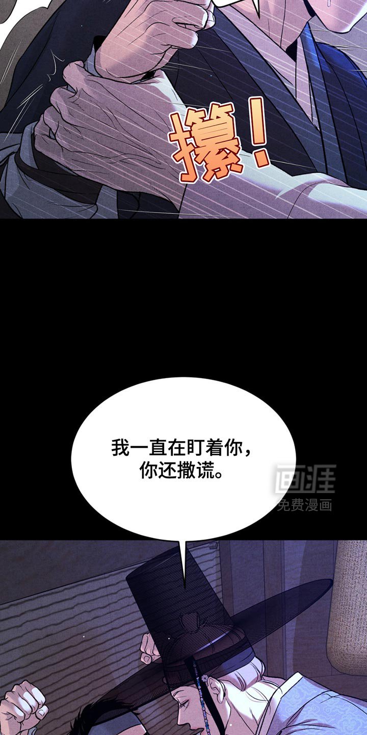 第190章：【番外】因为你犯错了