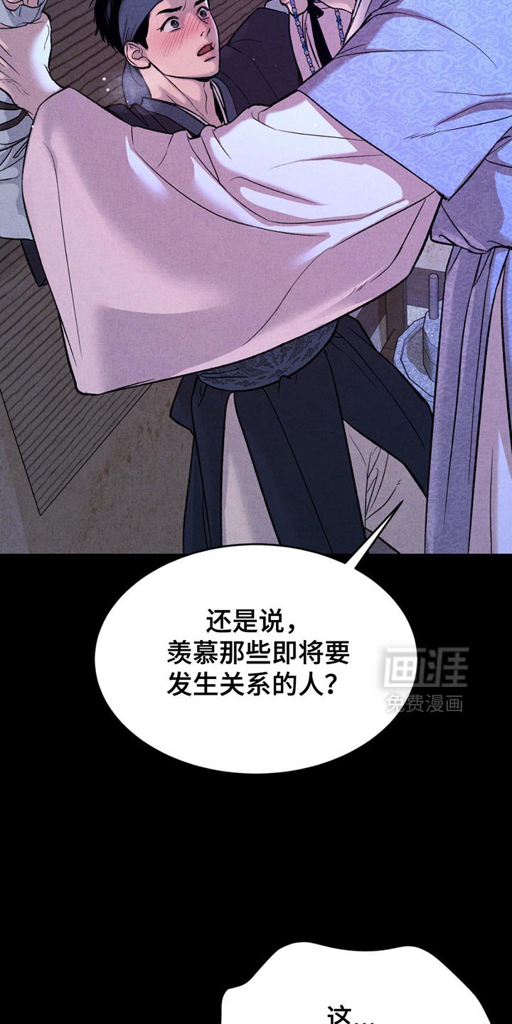 第190章：【番外】因为你犯错了