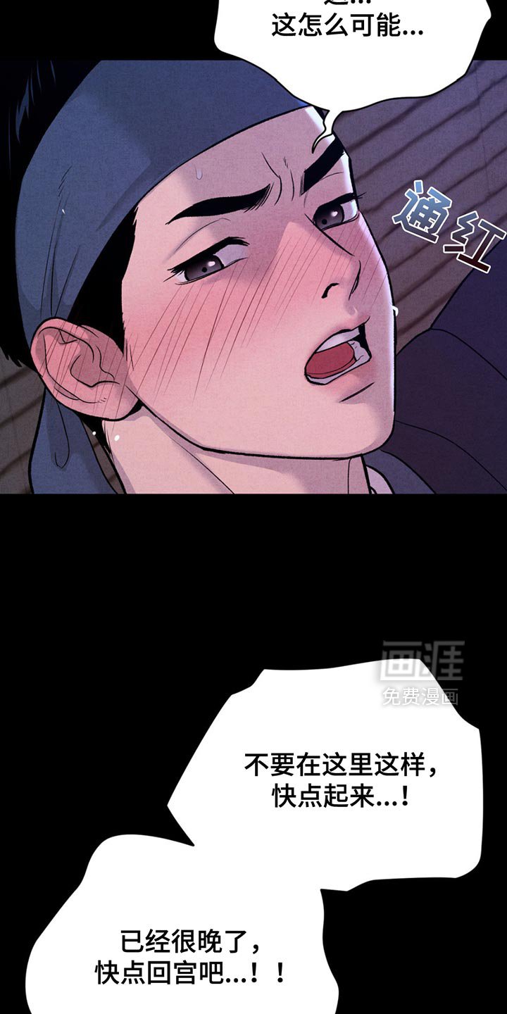 第190章：【番外】因为你犯错了