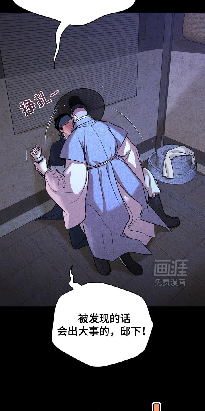 第190章：【番外】因为你犯错了