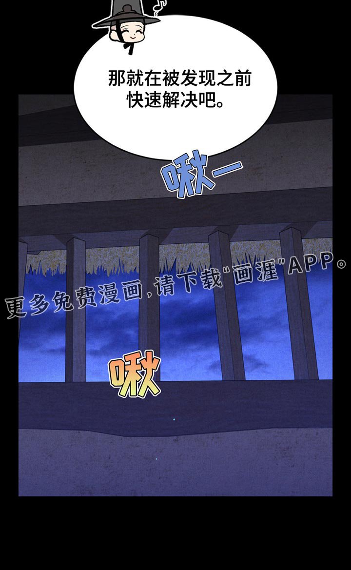 第190章：【番外】因为你犯错了