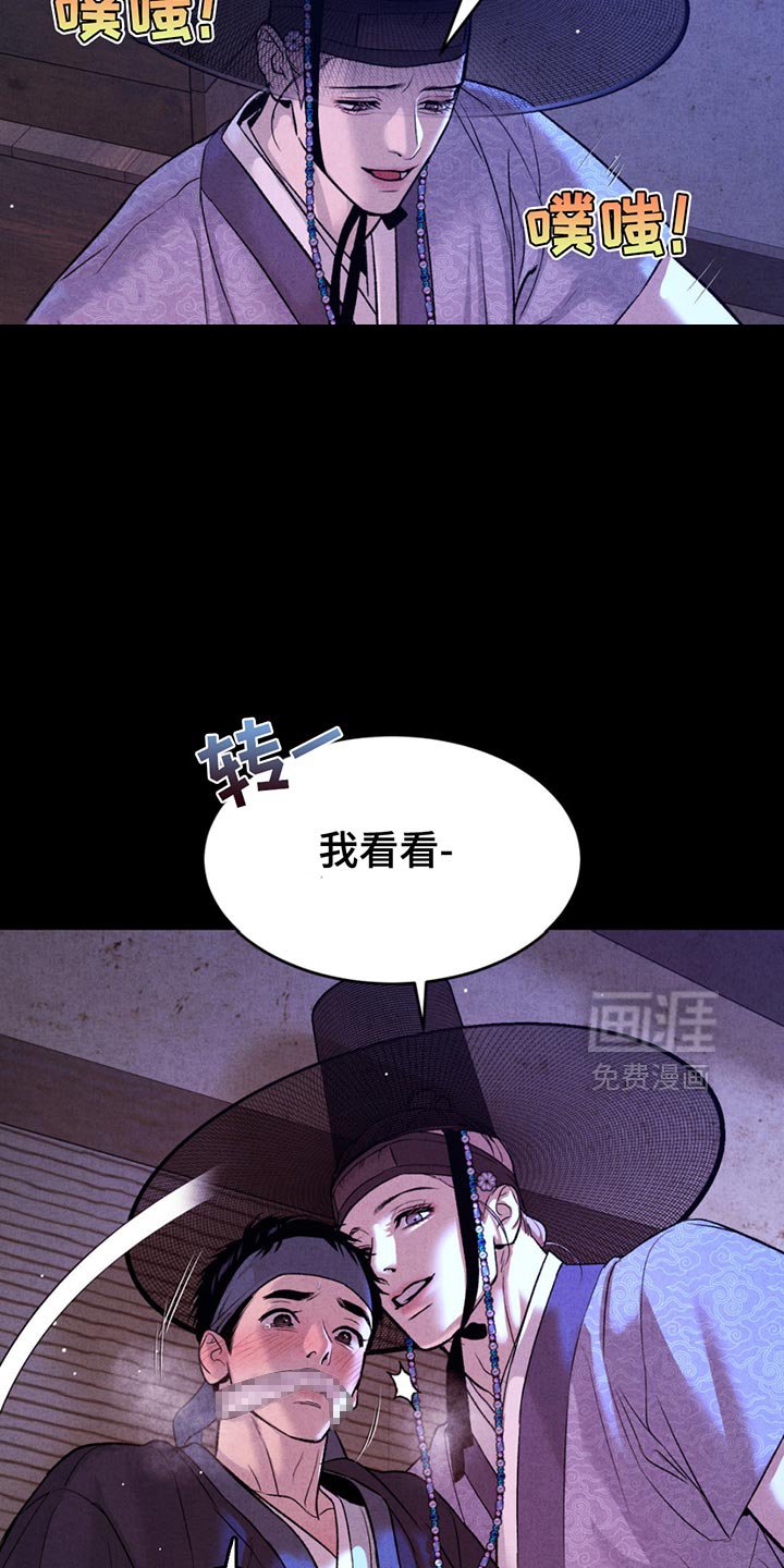 第191章：【番外】果然很有趣