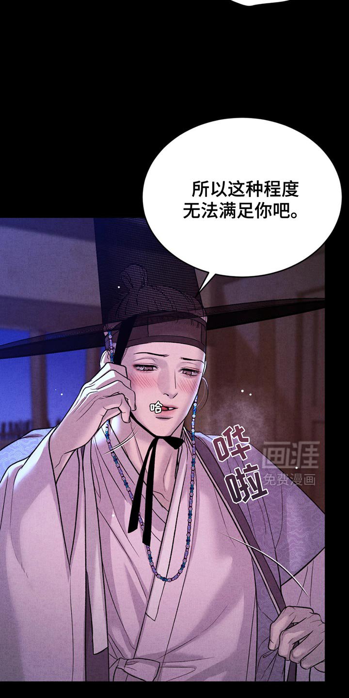 第191章：【番外】果然很有趣