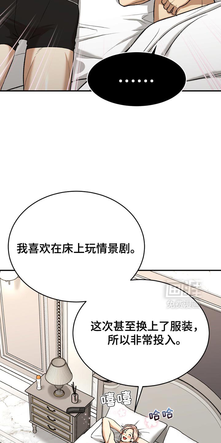第191章：【番外】果然很有趣
