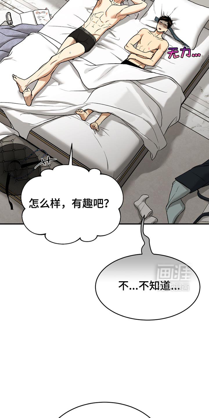 第191章：【番外】果然很有趣