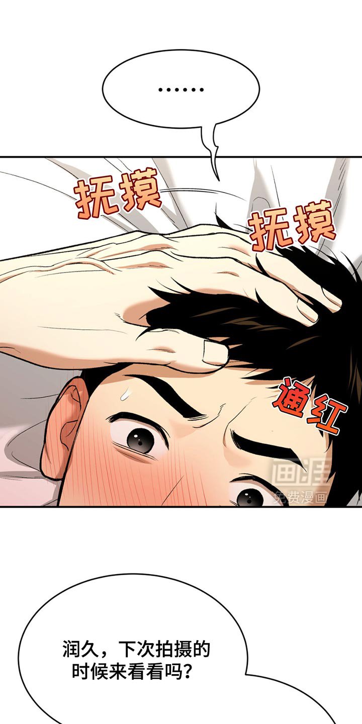 第191章：【番外】果然很有趣