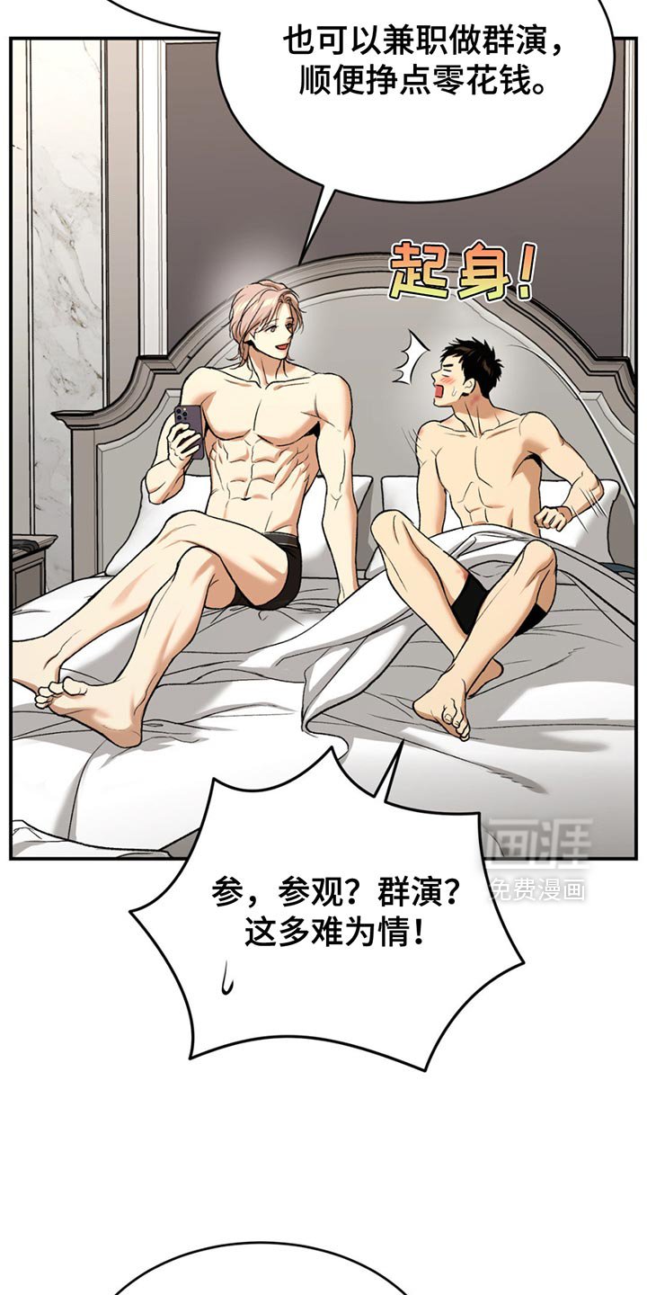 第191章：【番外】果然很有趣