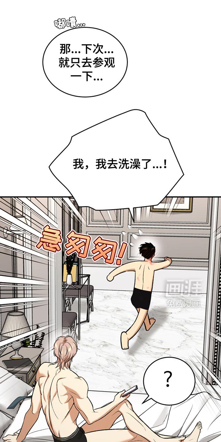 第191章：【番外】果然很有趣