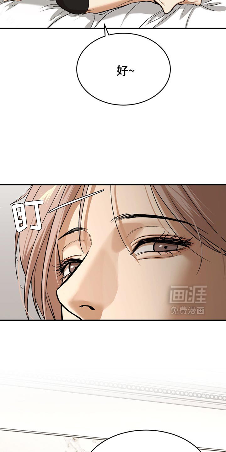 第191章：【番外】果然很有趣