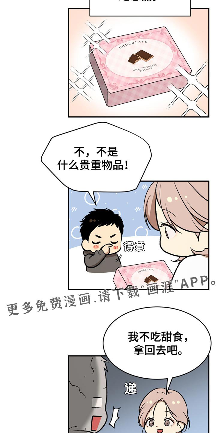 第191章：【番外】果然很有趣