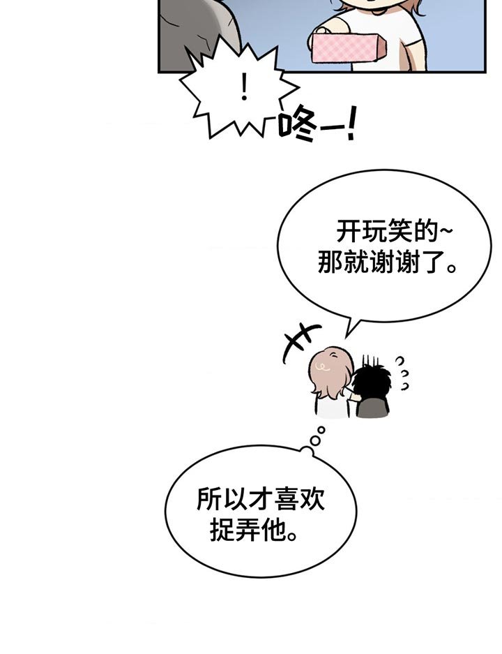 第191章：【番外】果然很有趣
