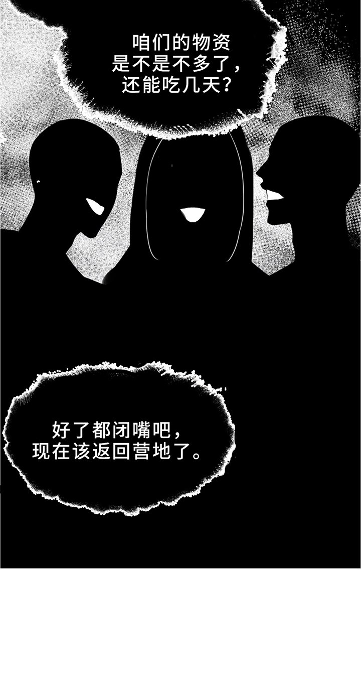 第193章：【同人末世篇】丸辣