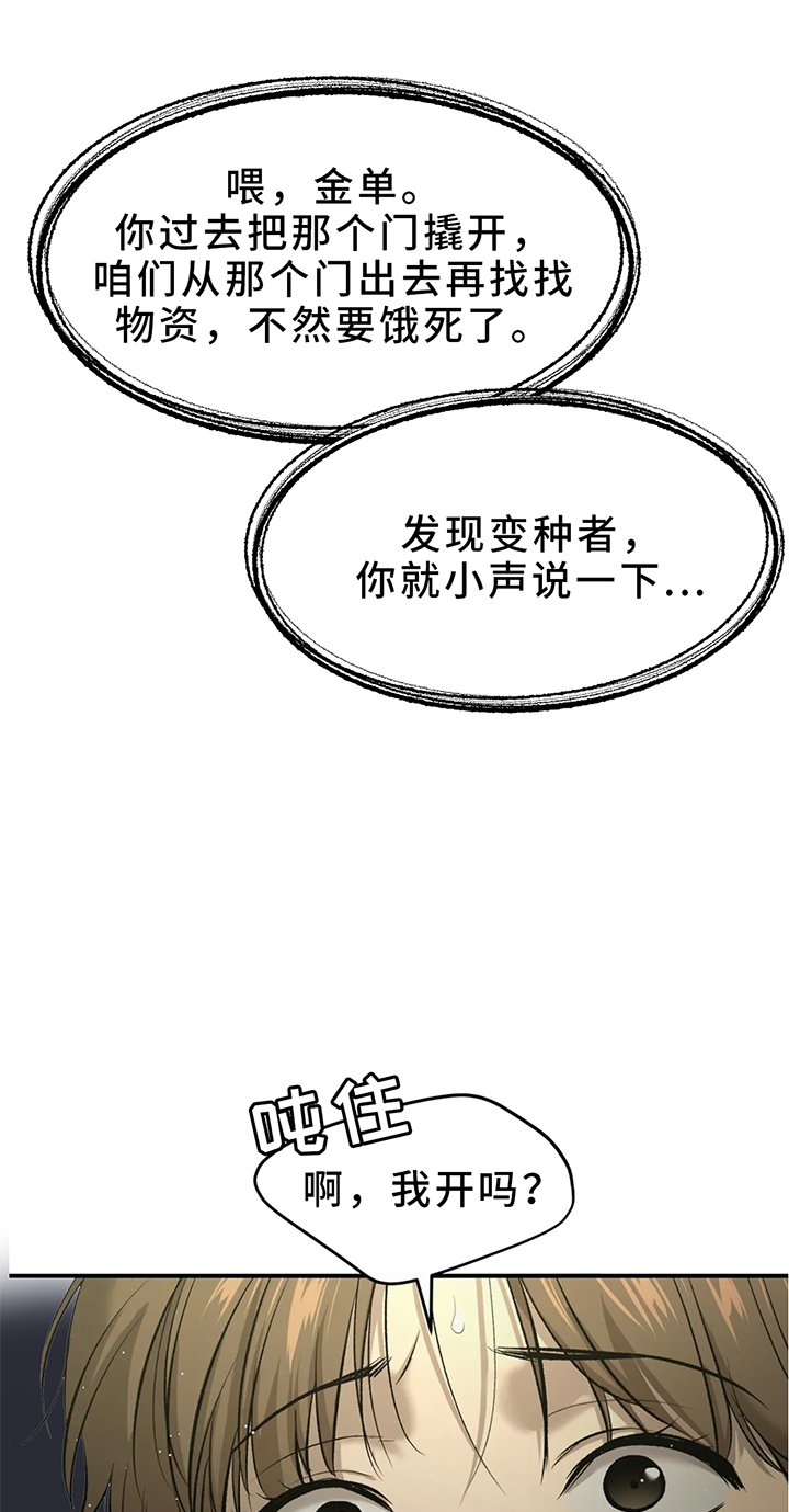 第193章：【同人末世篇】丸辣