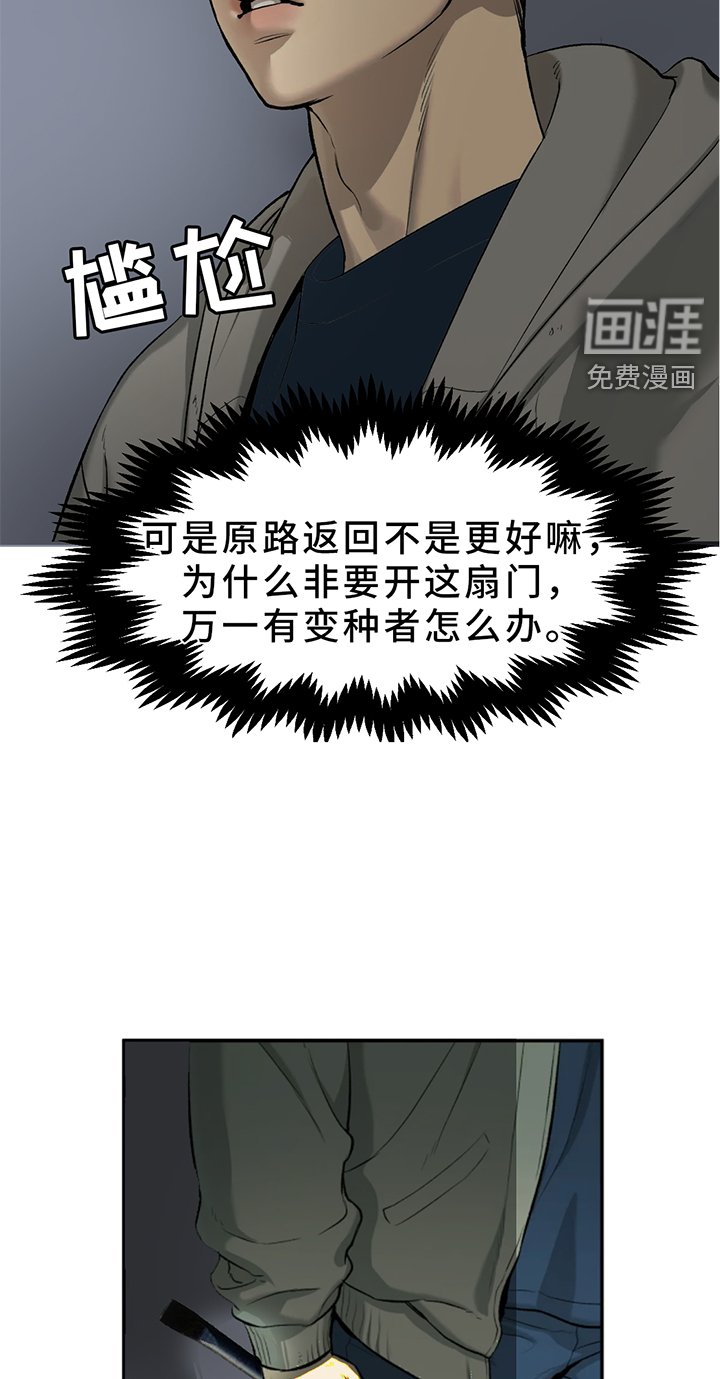 第193章：【同人末世篇】丸辣