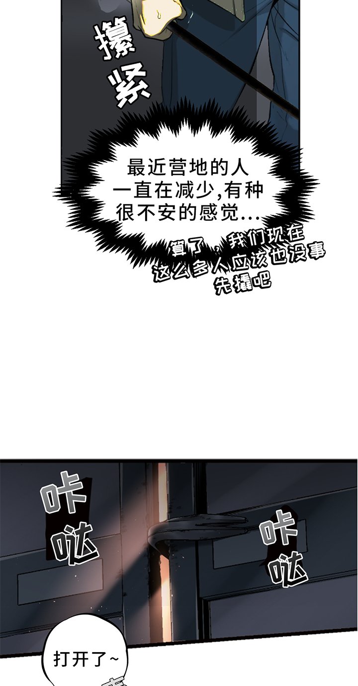 第193章：【同人末世篇】丸辣
