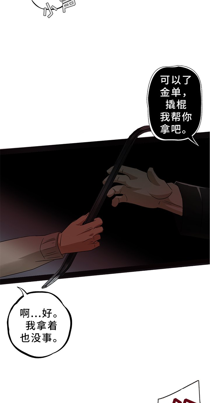 第193章：【同人末世篇】丸辣