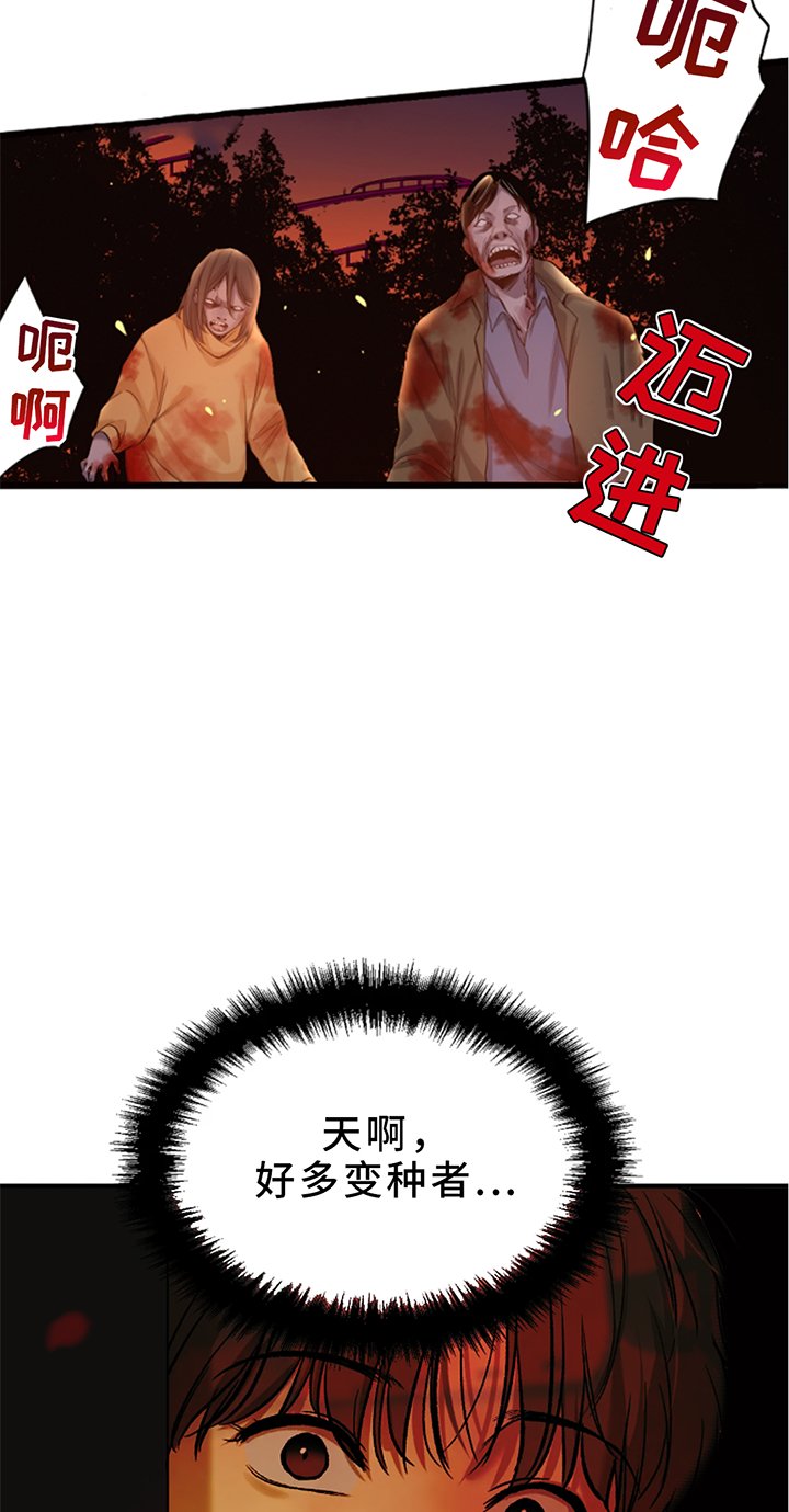第193章：【同人末世篇】丸辣