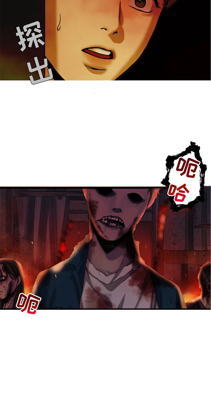 第193章：【同人末世篇】丸辣