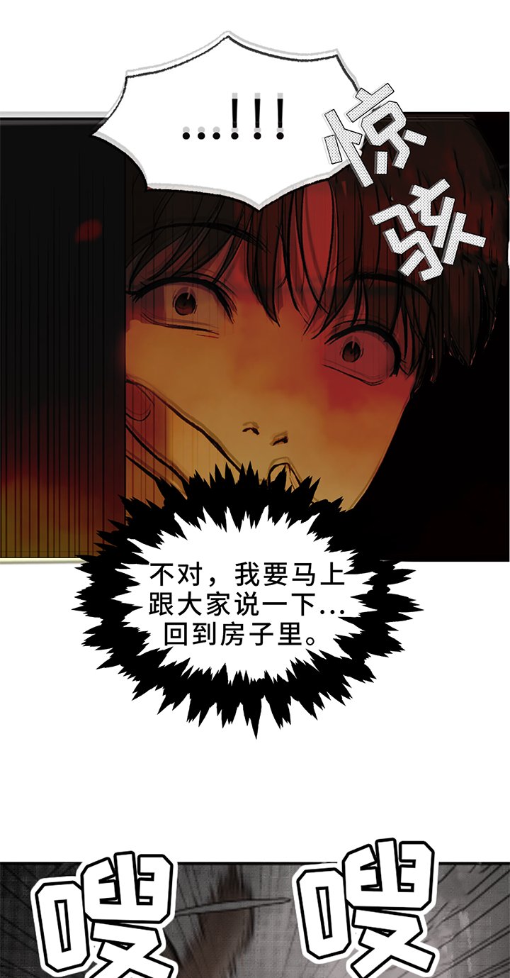 第193章：【同人末世篇】丸辣