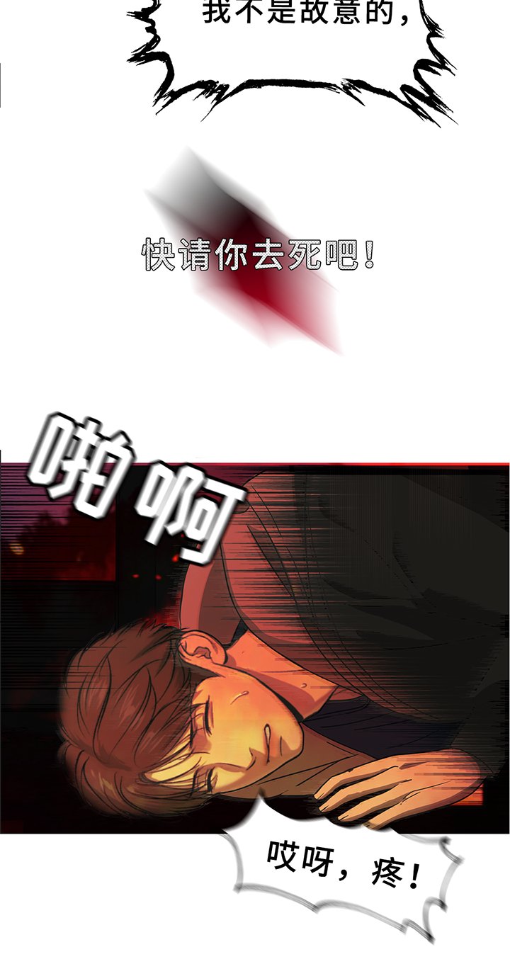 第193章：【同人末世篇】丸辣