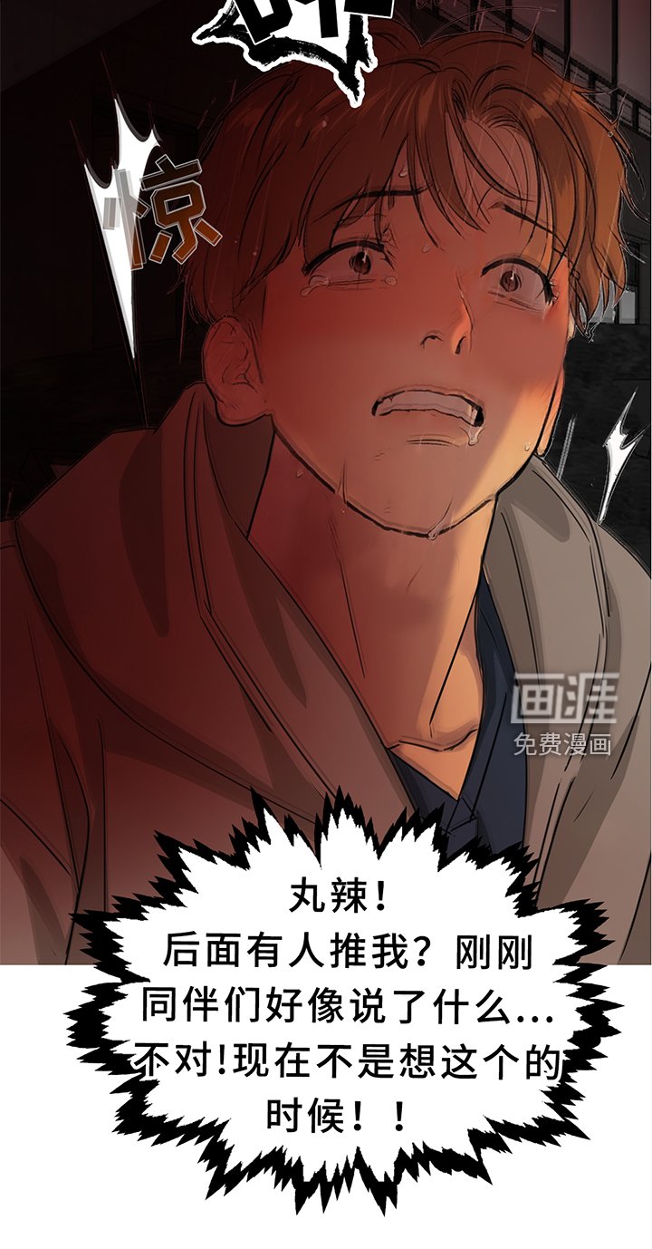 第193章：【同人末世篇】丸辣