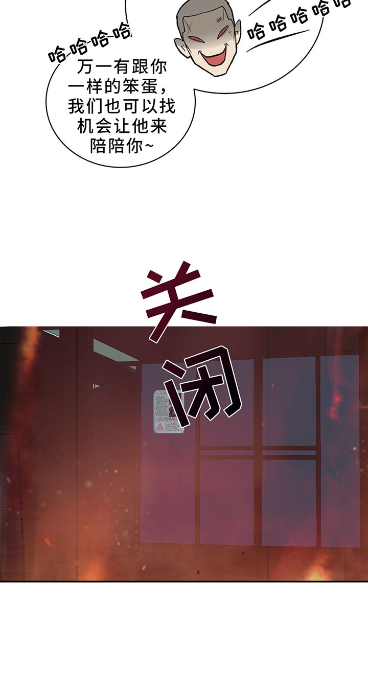 第194章：【同人末世篇】奔逃