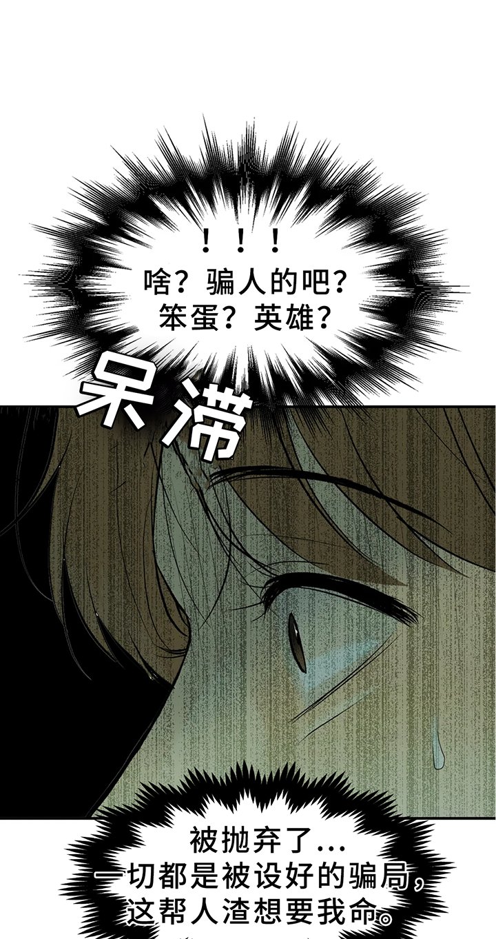 第194章：【同人末世篇】奔逃