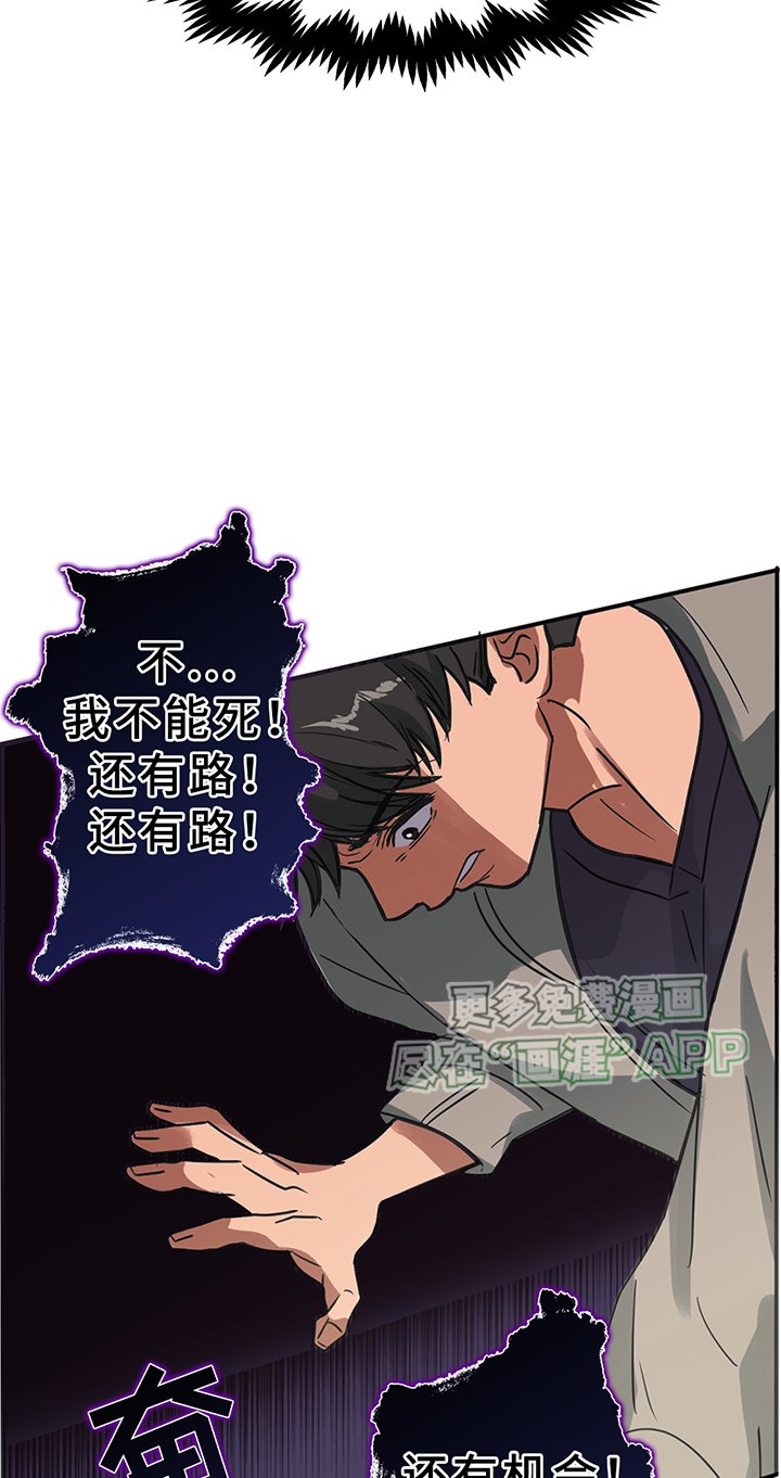 第194章：【同人末世篇】奔逃