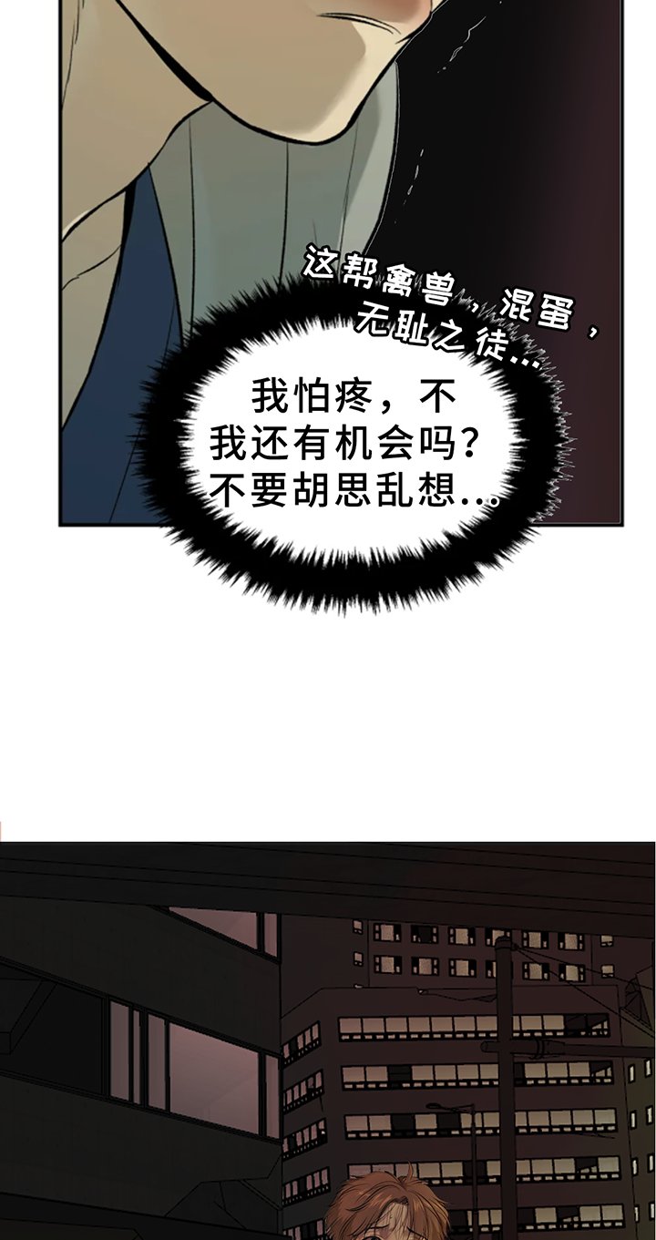 第194章：【同人末世篇】奔逃