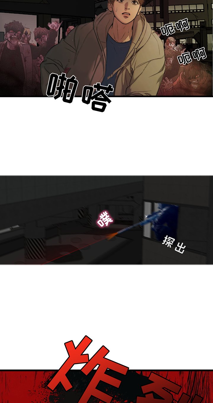 第194章：【同人末世篇】奔逃