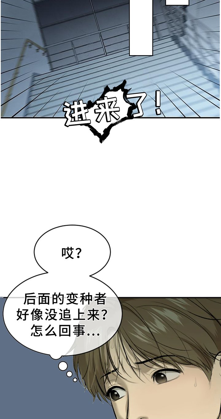 第194章：【同人末世篇】奔逃