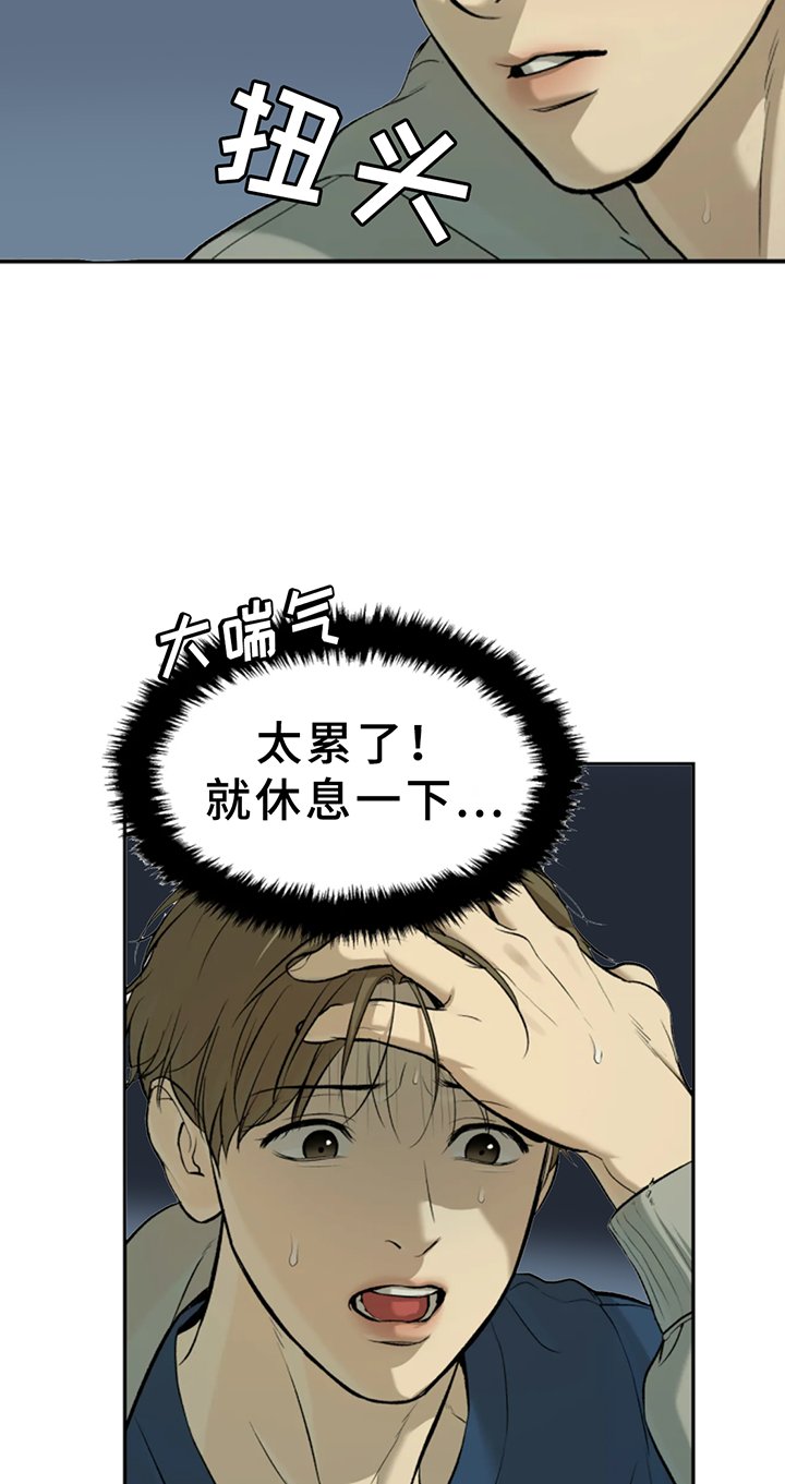 第194章：【同人末世篇】奔逃