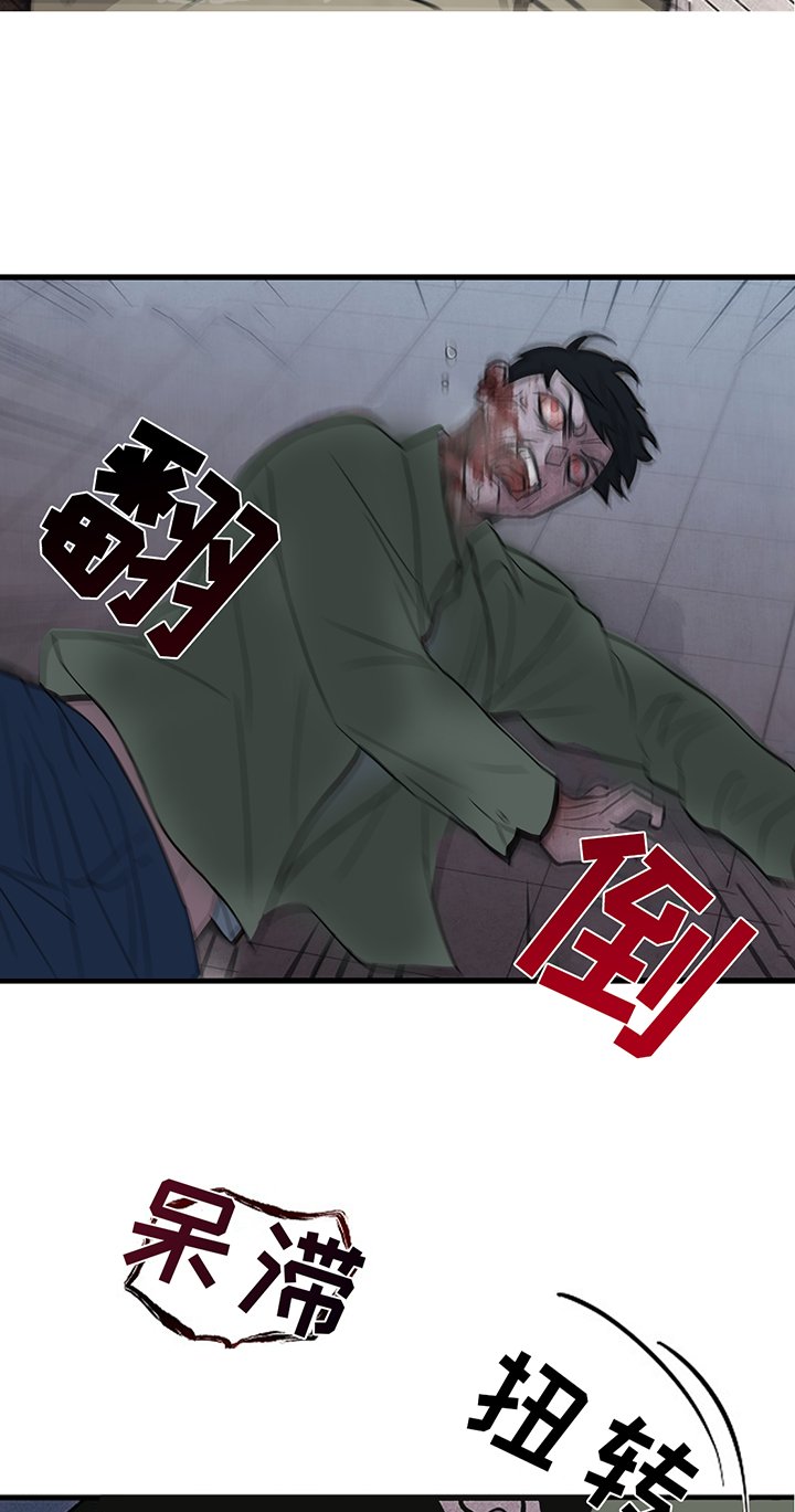 第195章：【同人末世篇】袭击