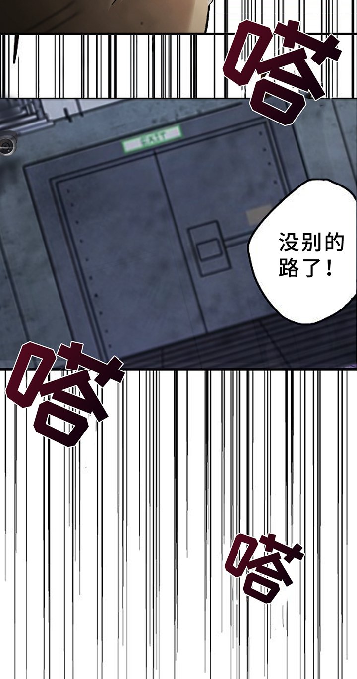 第195章：【同人末世篇】袭击