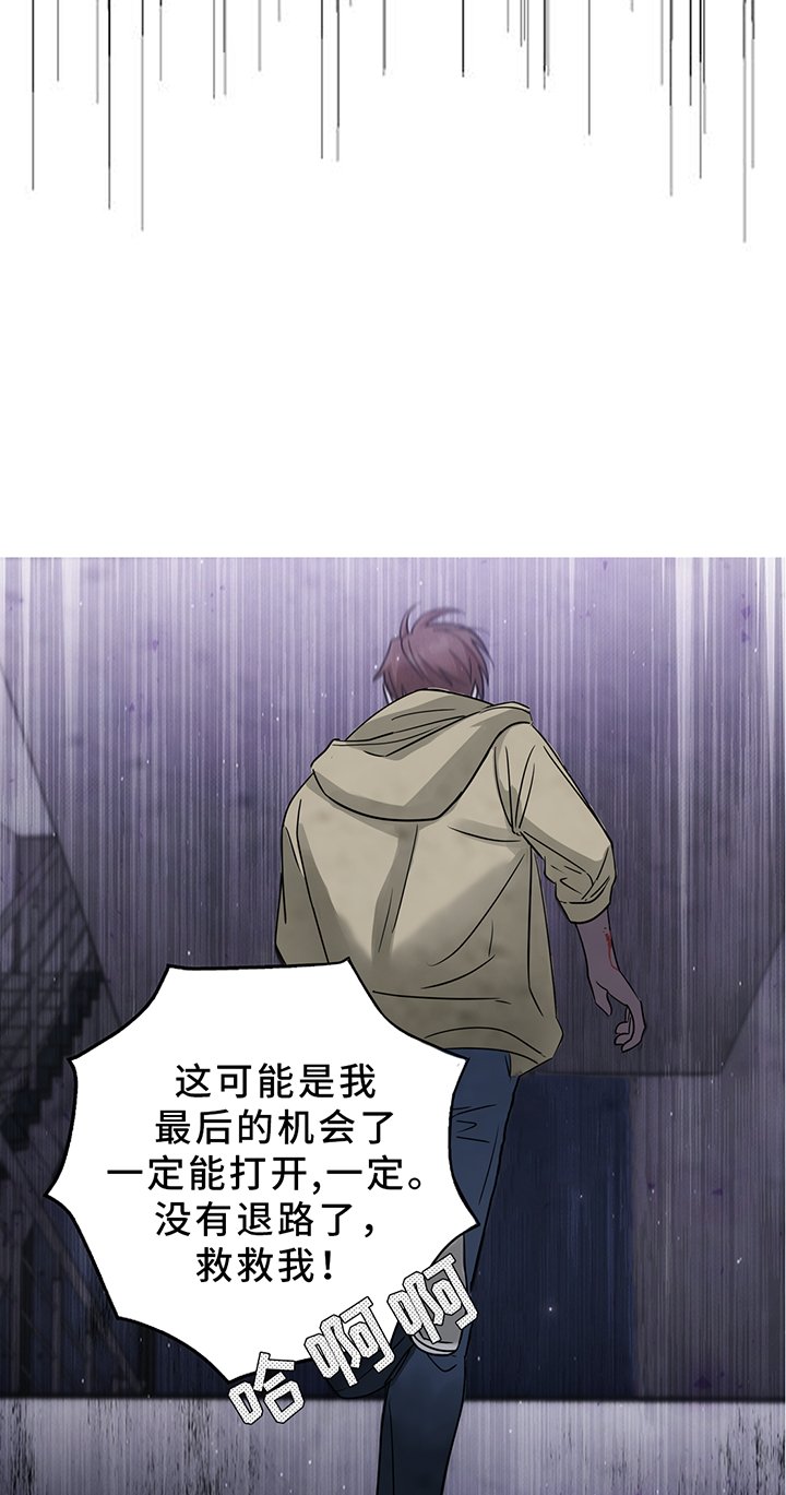 第195章：【同人末世篇】袭击