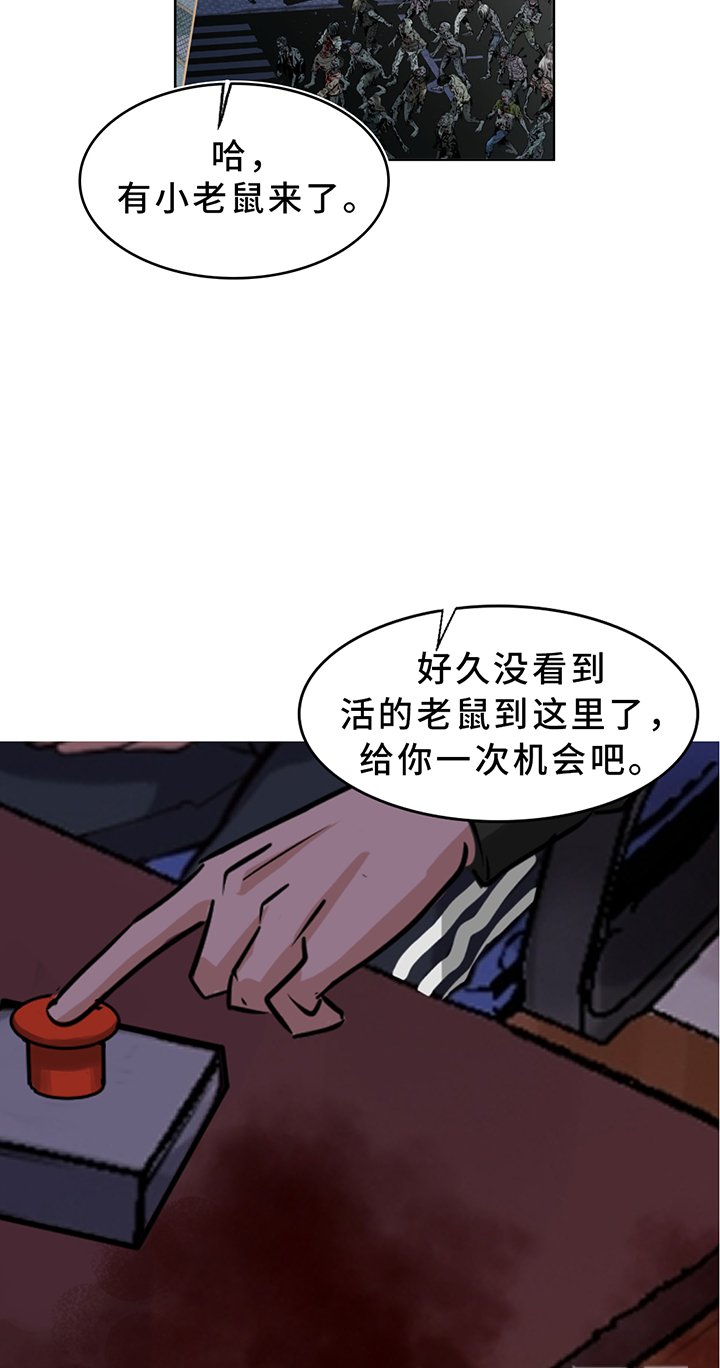 第195章：【同人末世篇】袭击