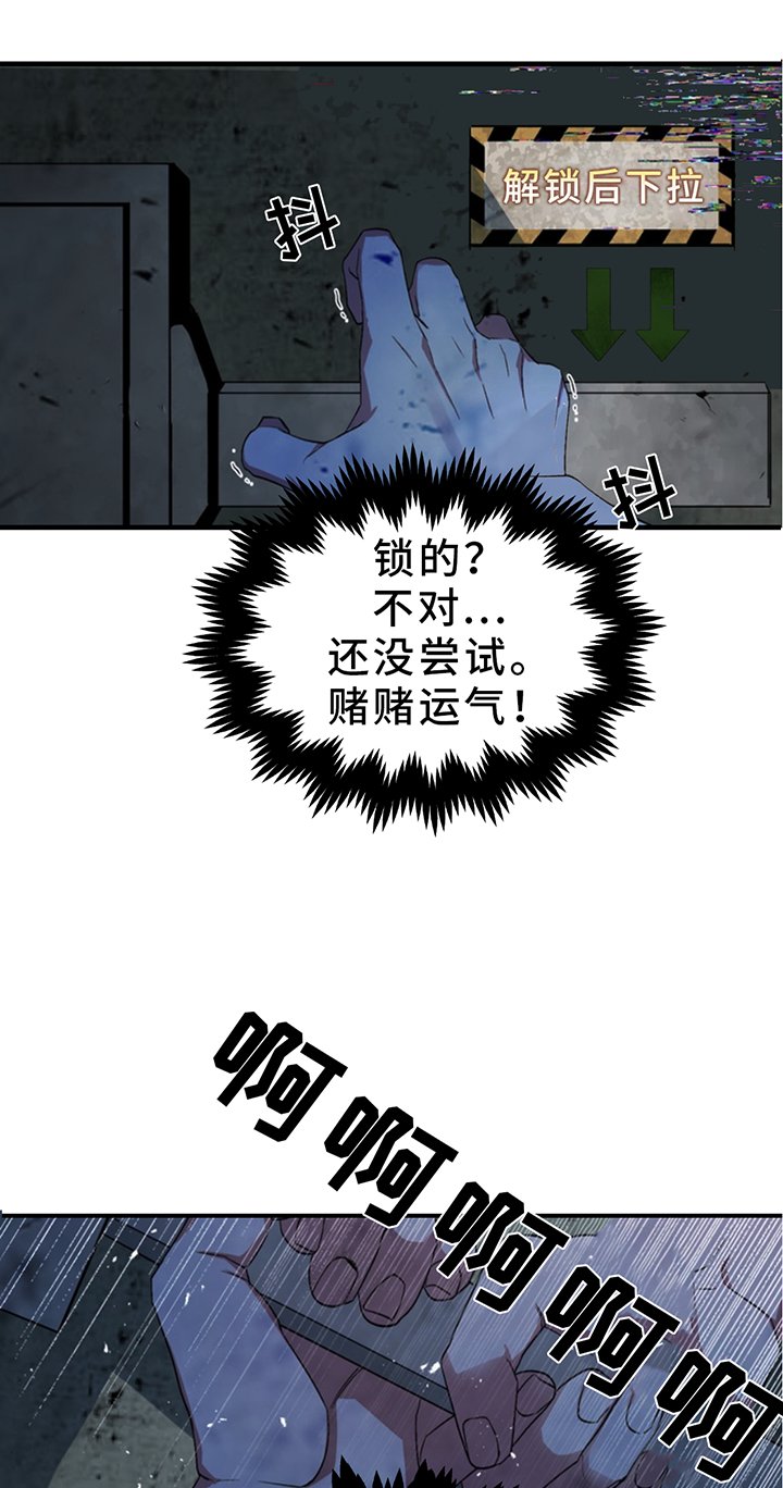 第195章：【同人末世篇】袭击